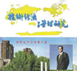 The Need for Quality Assurance Systems of Training and Education in China to ensure Competitiveness and Sustainable Socio-Economic Development